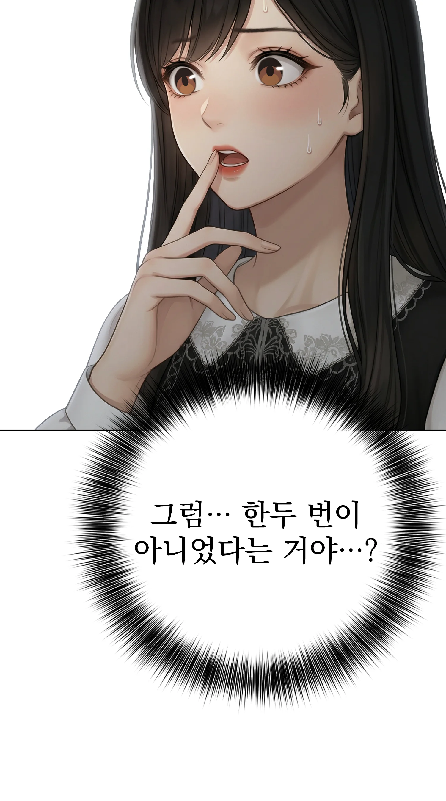 4화 18